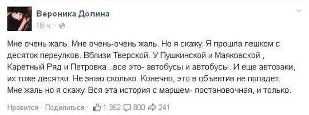 В соцсетях рассказали о массовке и провокаторах, примкнувших к шествию «Бессмертного полка» В соцсетях рассказали о массовке и провокаторах, примкнувших к шествию «Бессмертного полка»