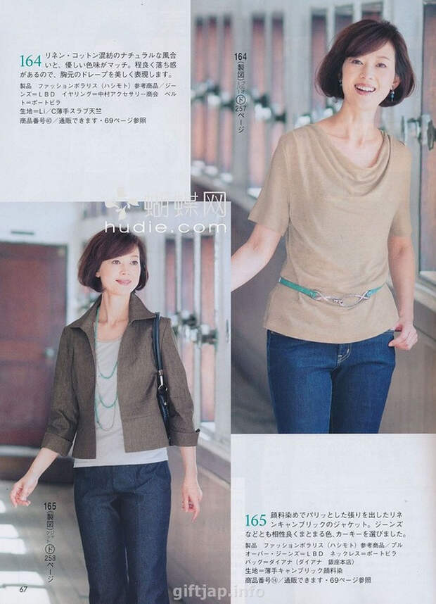 Lady Boutique №7 2014 （1） - 紫苏 - 紫苏的博客