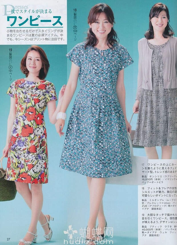 Lady Boutique №7 2014 （1） - 紫苏 - 紫苏的博客