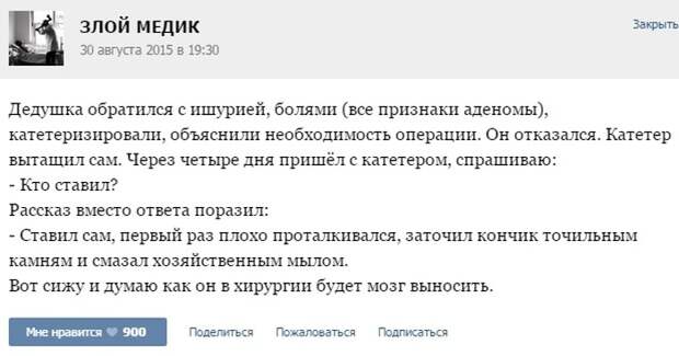 Курьезные случаи из врачебной практики. Часть 37 (30 скриншотов)