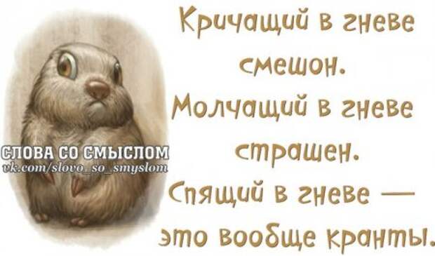 Будь положительным, положи на все...