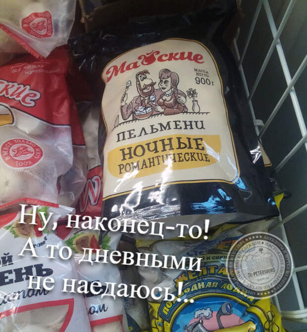 Ну, наконец-то! А то дневными не наедаюсь!..