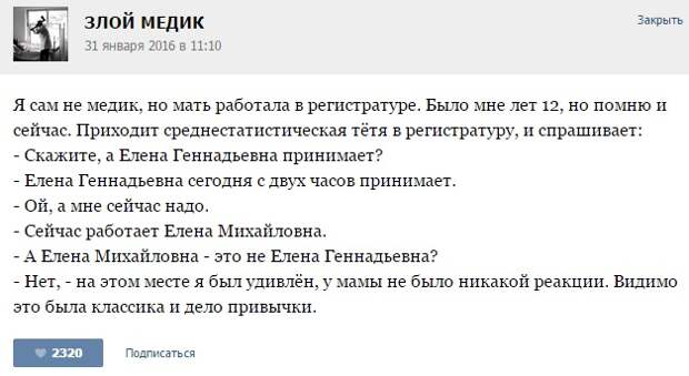 Курьезные случаи из врачебной практики. Часть 57 (19 скриншотов)