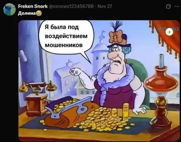 Мем про Ларису Долину