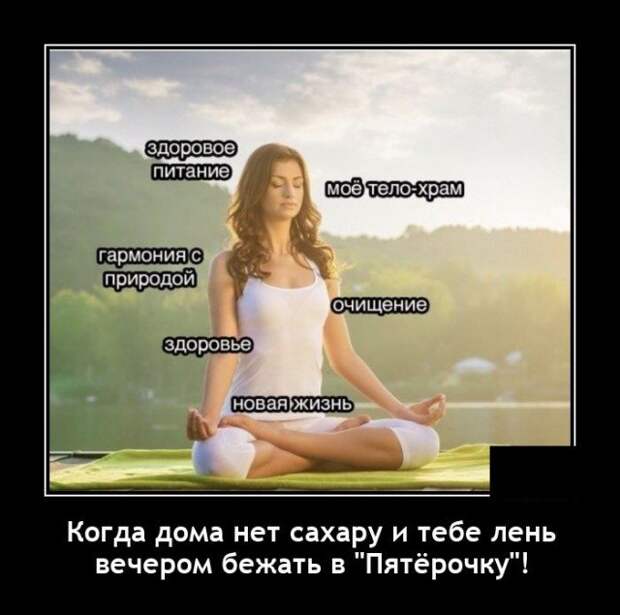 Демотиватор про магазины