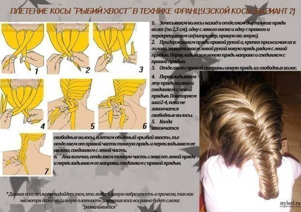 Учимся плести разные косы Учимся плести разные косы