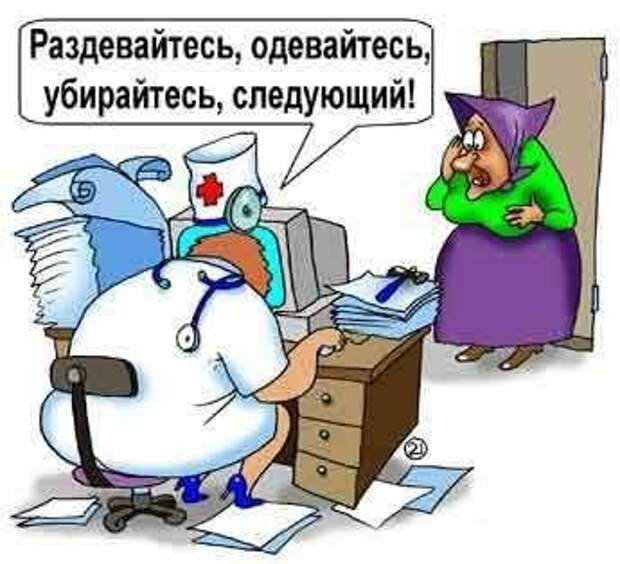 карикатура 8