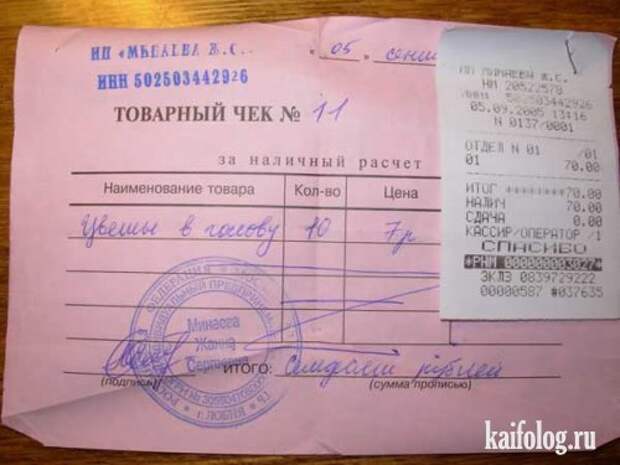 Чисто русские ценники (38 фото)