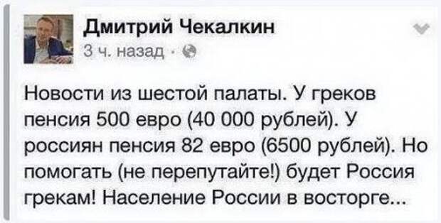Смешные комментарии