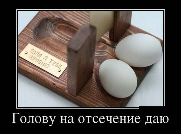 Демотиваторы демотиваторы, юмор