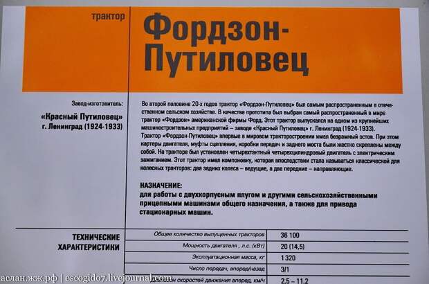 авто, музей, трактор