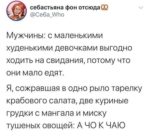 Свидание: ожидания и реальность Свидание: ожидания и реальность