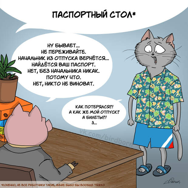 Социальный юмор от художника Bird Born Bird Born, художник, юмор