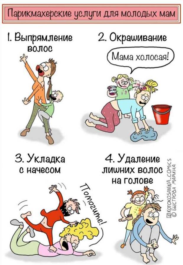 20+ комиксов про родительство, в которых большинство мам и пап с первой секунды узнают себя