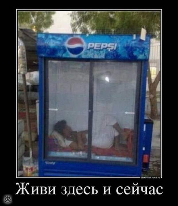 Меняй себя сам! 19