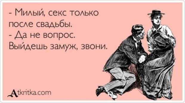 Веселые Аткрытки с текстом №280114
