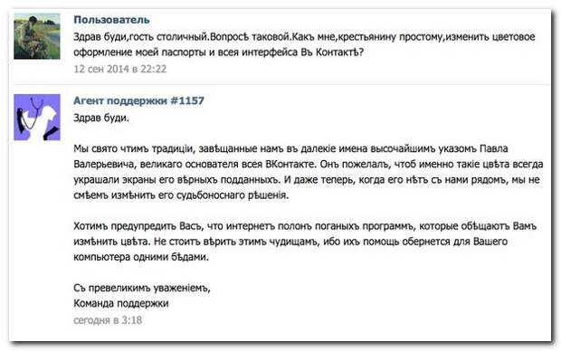 Смешные комментарии из социальных сетей 18.09.14 комментарии, прикол, соцсети, юмор