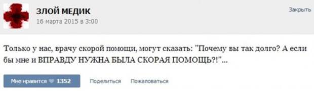 Курьезные случаи из врачебной практики