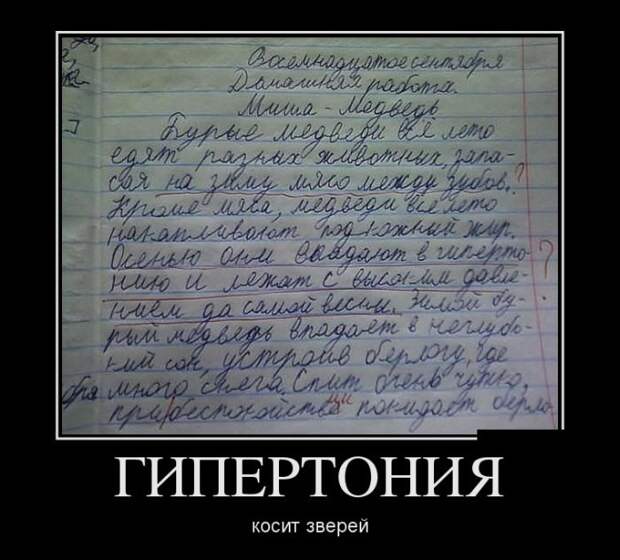 Демотиваторы №1088 (30 фото)