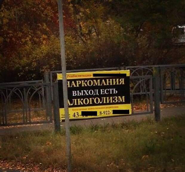 Объявления и надписи прикол, юмор