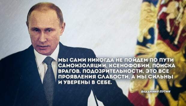 Мастер-класс от Путина: как «заткнуть за пояс» Запад Мастер-класс от Путина: как «заткнуть за пояс» Запад