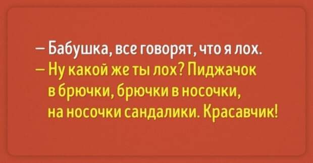 Открытки о наших любимых, но таких забавных бабушках бабушки, открытки