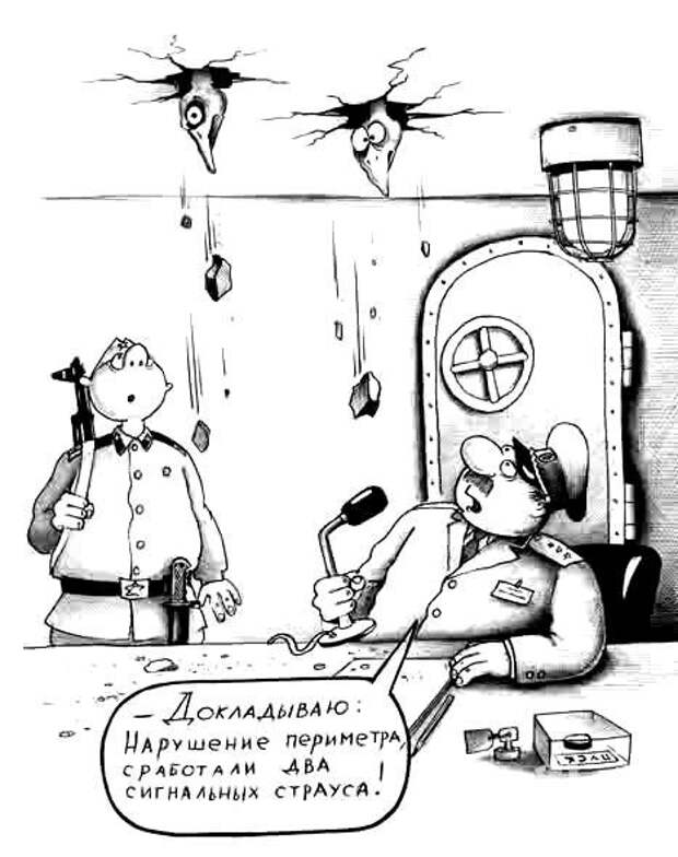 Карикатуры для хорошего настроения