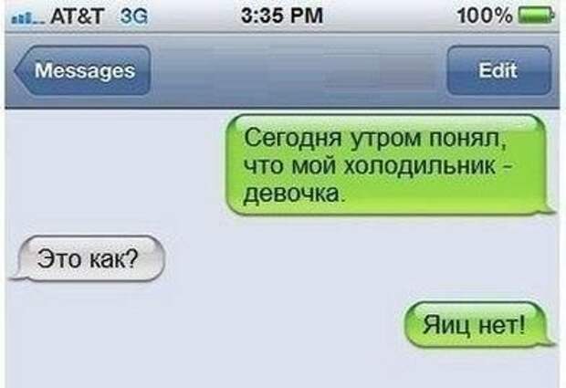 СМС-бомба!