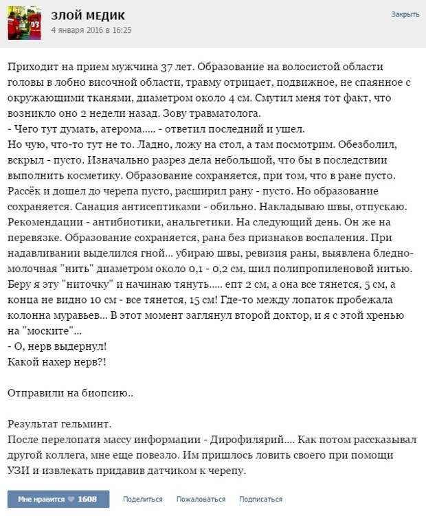 Курьезные случаи из врачебной практики. Часть 53 (25 скриншотов)