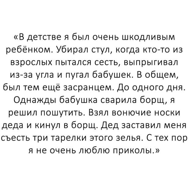 Слушать интересные истории из жизни реальных людей. Интересные рассказы из жизни. Смешной рассказ из детства. Интересные смешные истории. Забавные истории из жизни.