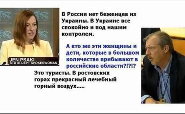 Псаки. Все приколы интернета