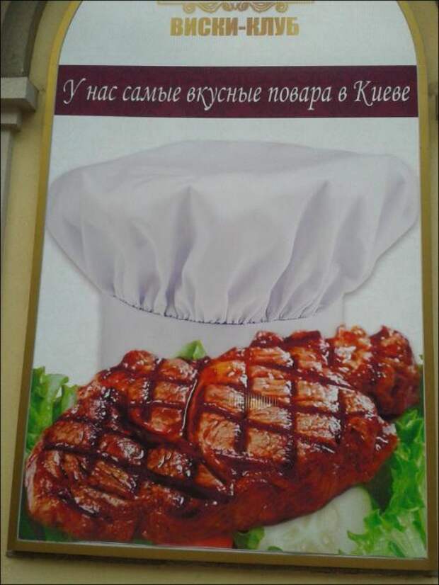 Прикольные надписи, объявления