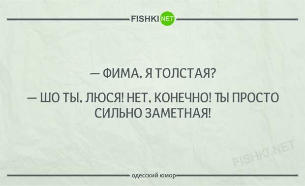 24 шутки от несравненных одесских женщин 24 шутки от несравненных одесских женщин одесса, юмор
