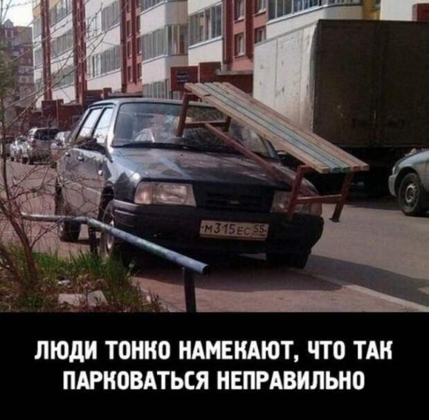 Автомобильный юмор (40 фото) Автомобильный юмор (40 фото)