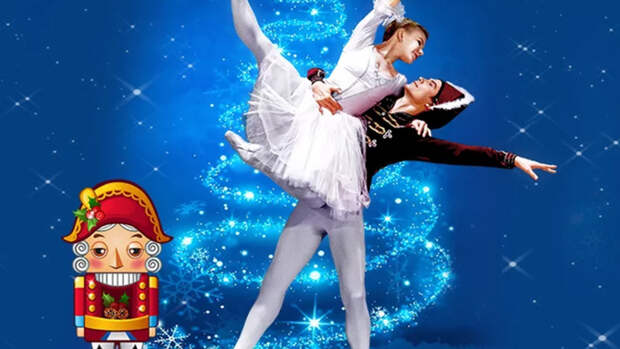 В Барнауле покажут балет "Щелкунчик" – самое волшебное произведение Петра Чайковского
