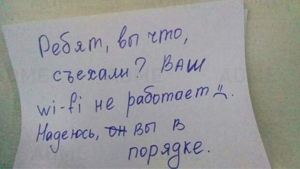Записки от людей, которым повезло с соседями