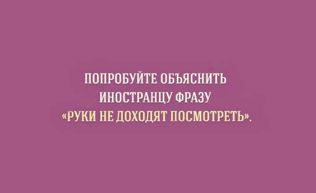 уникальные особенности русского языка (13)
