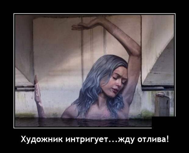 Демотиваторы 13 августа 2021 года