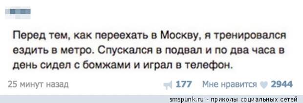 Перед тем, как переехать в Москву