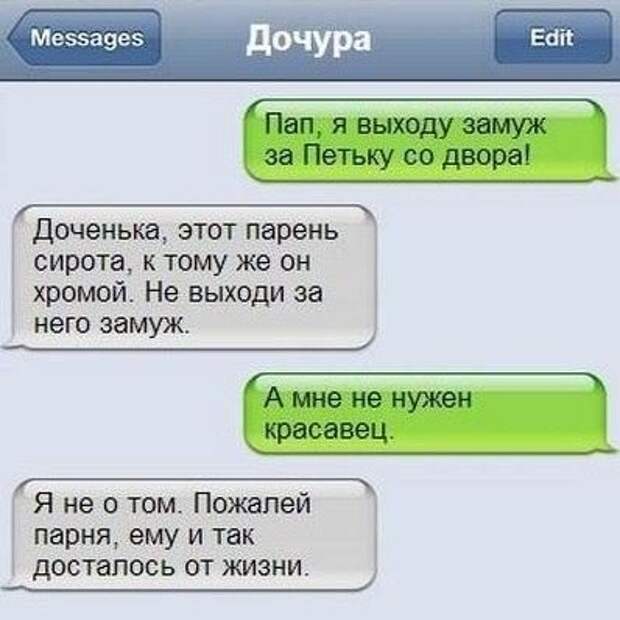 СМС-бомба!