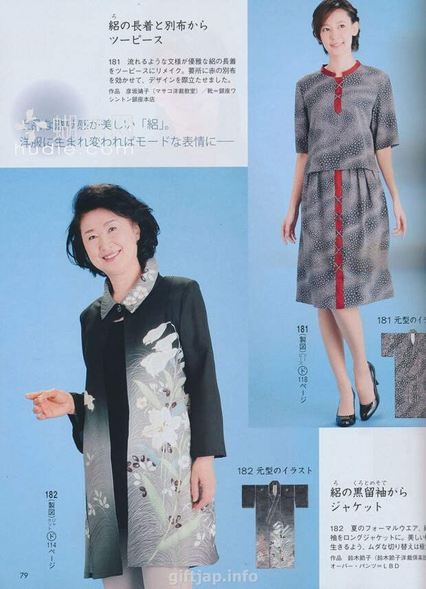Lady Boutique №7 2014 （1） - 紫苏 - 紫苏的博客