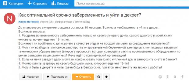 Женские комментарии. Продолжение Хита