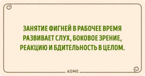 20 открыток для тех, кому работа — не волк