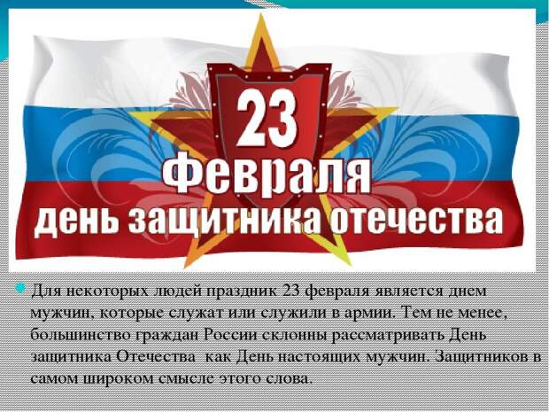 Как отдыхаем в феврале 2019: официальные выходные