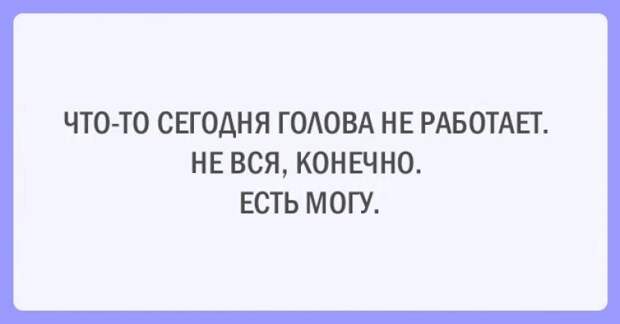 Подборка открыток с искрометным юмором Подборка открыток с искрометным юмором