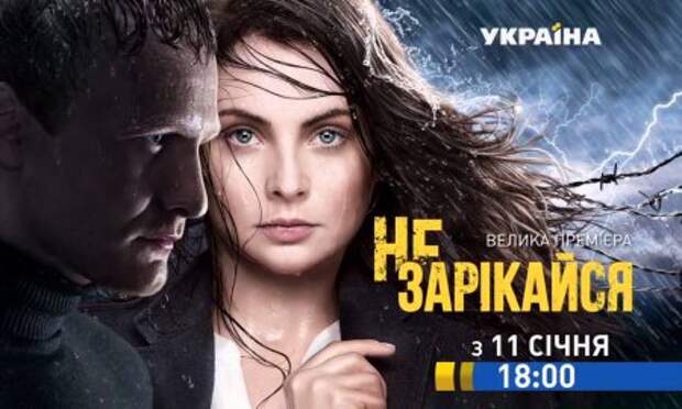 В Украине показали сериал, прославляющий героев Донбасса В Украине показали сериал, прославляющий героев Донбасса