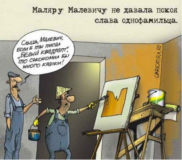 Карикатуры с юмором!