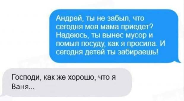 Истории и мемы про &quot;яжматерей&quot; и детей
