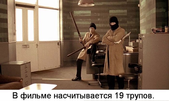 фильм, факты, герои, интересно, кино