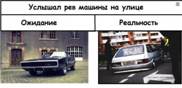 Чем ожидание отличается от реальности 26